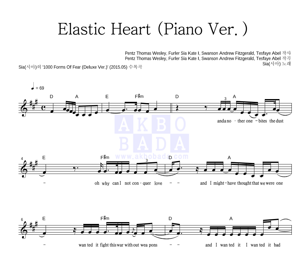 Sia(시아) - Elastic Heart (Piano ver.) 멜로디 악보 