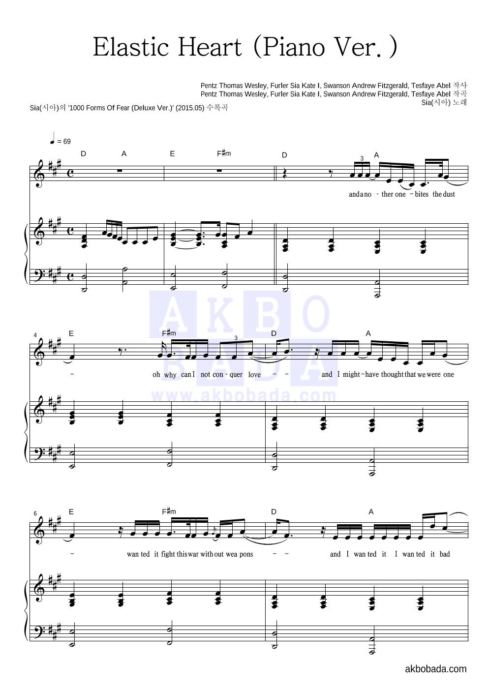 Sia(시아) - Elastic Heart (Piano ver.) 피아노 3단 악보 
