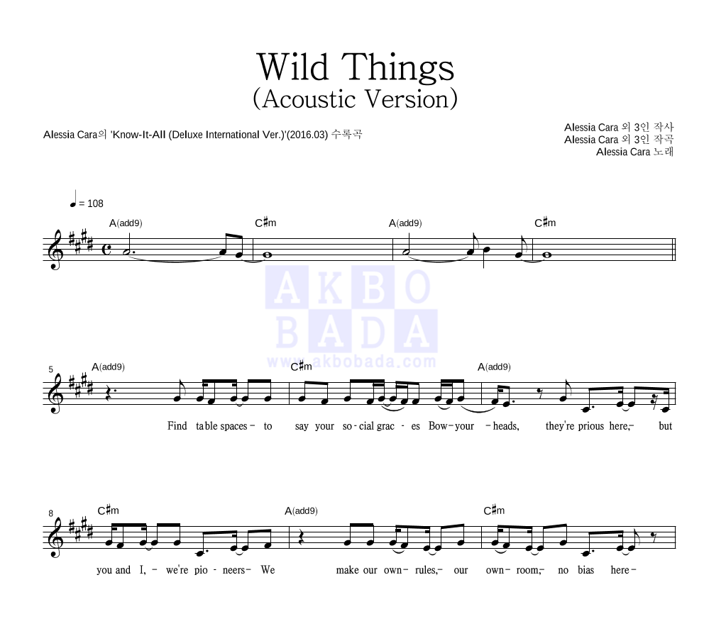 Alessia Cara - Wild Things (Acoustic Version) 멜로디 악보 