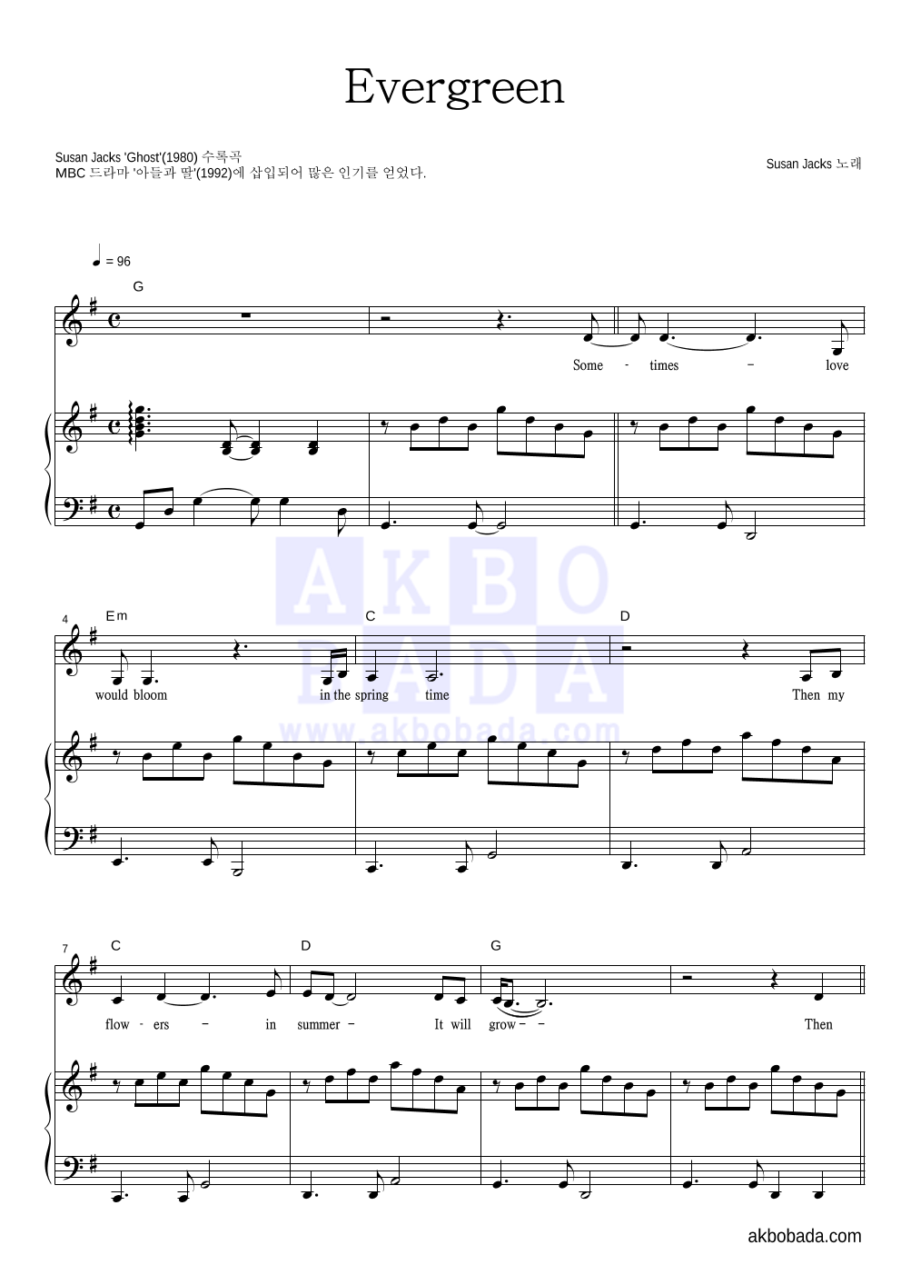 Susan Jacks - Evergreen 피아노 3단 악보 