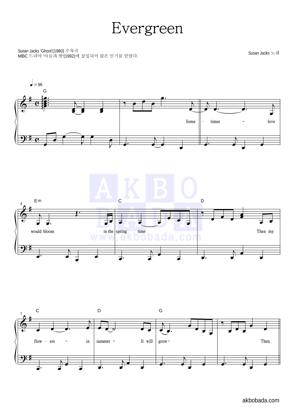 Susan Jacks - Evergreen 피아노 2단 악보 
