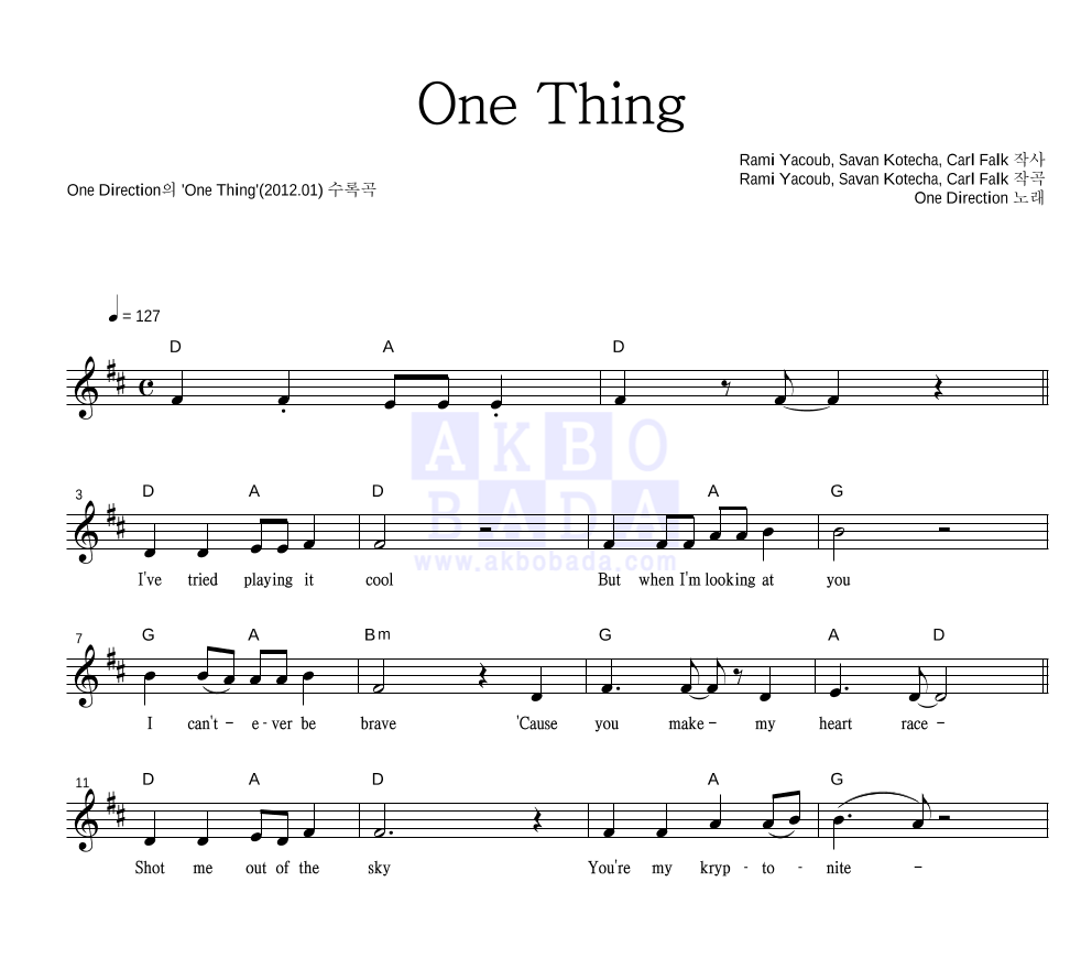 One Direction - One Thing 멜로디 악보 