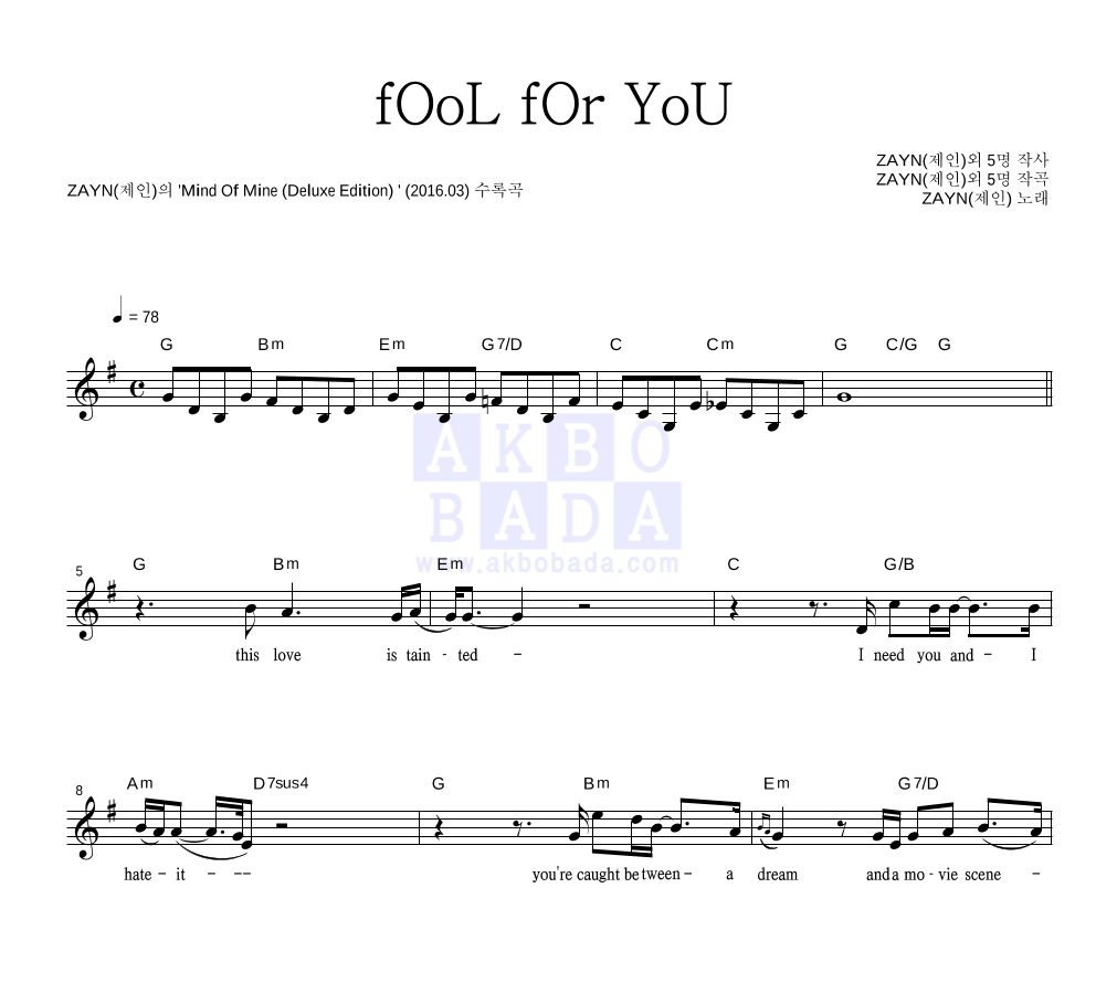ZAYN(제인) - fOoL fOr YoU 멜로디 악보 