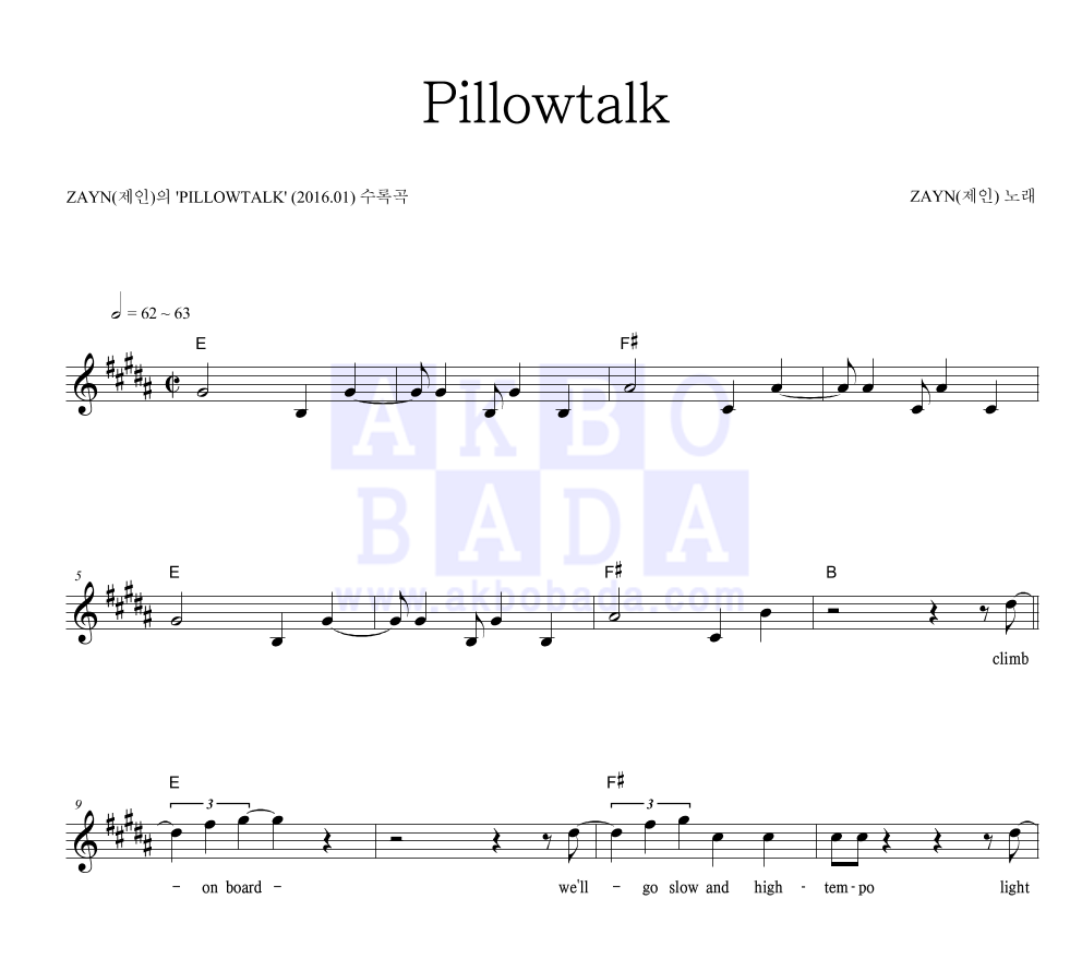 ZAYN(제인) - Pillowtalk 멜로디 악보 