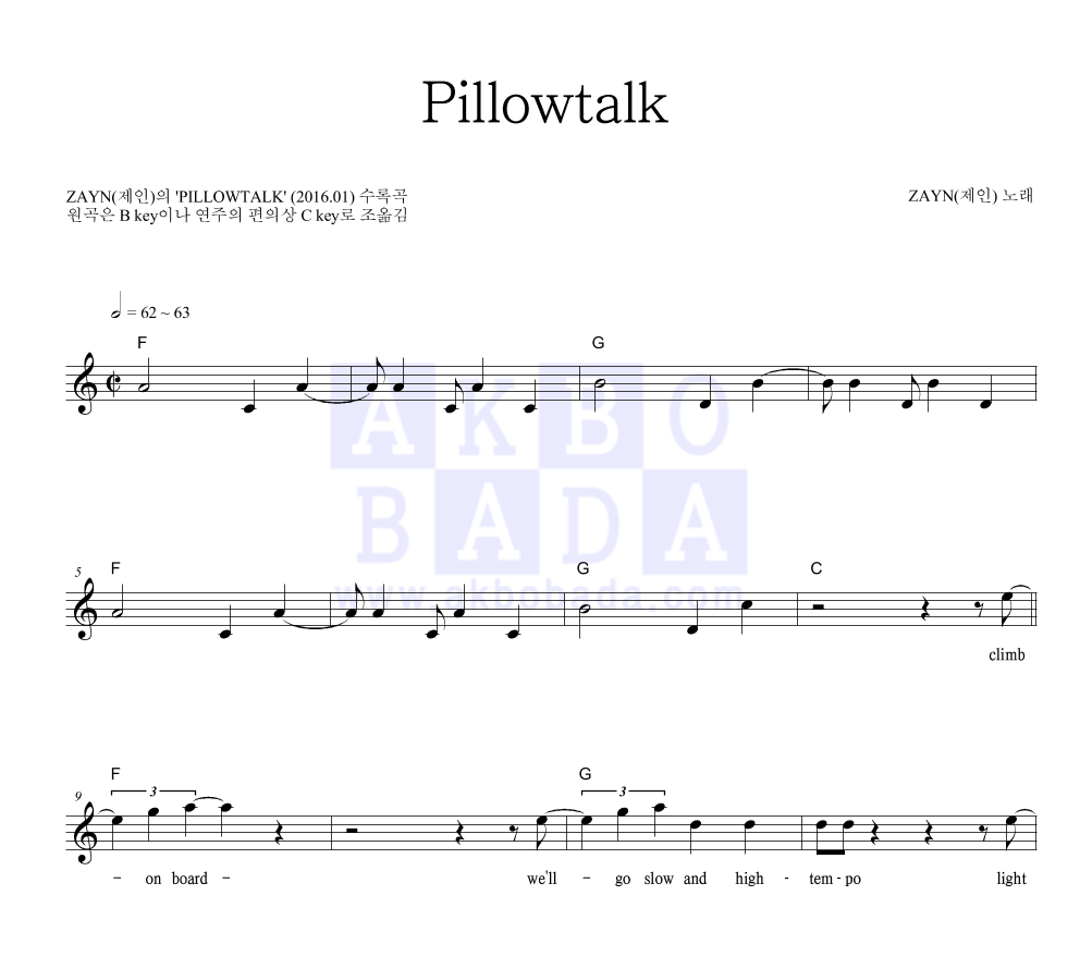 ZAYN(제인) - Pillowtalk 멜로디 악보 