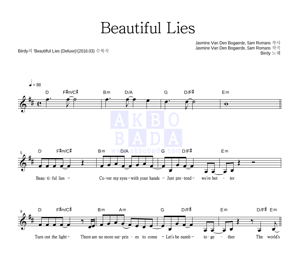 Birdy - Beautiful Lies 멜로디 악보 