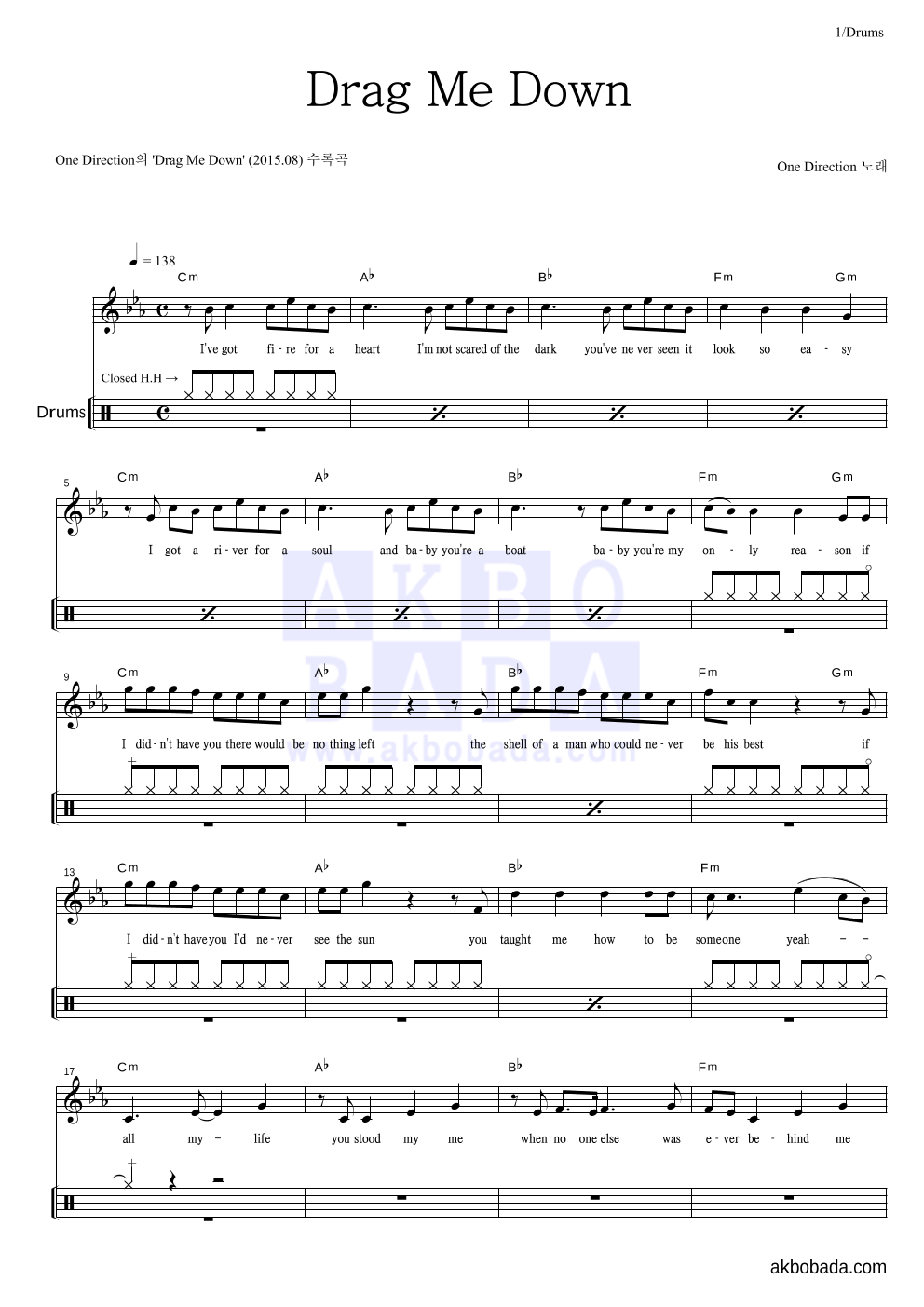 One Direction - Drag Me Down 드럼 악보 