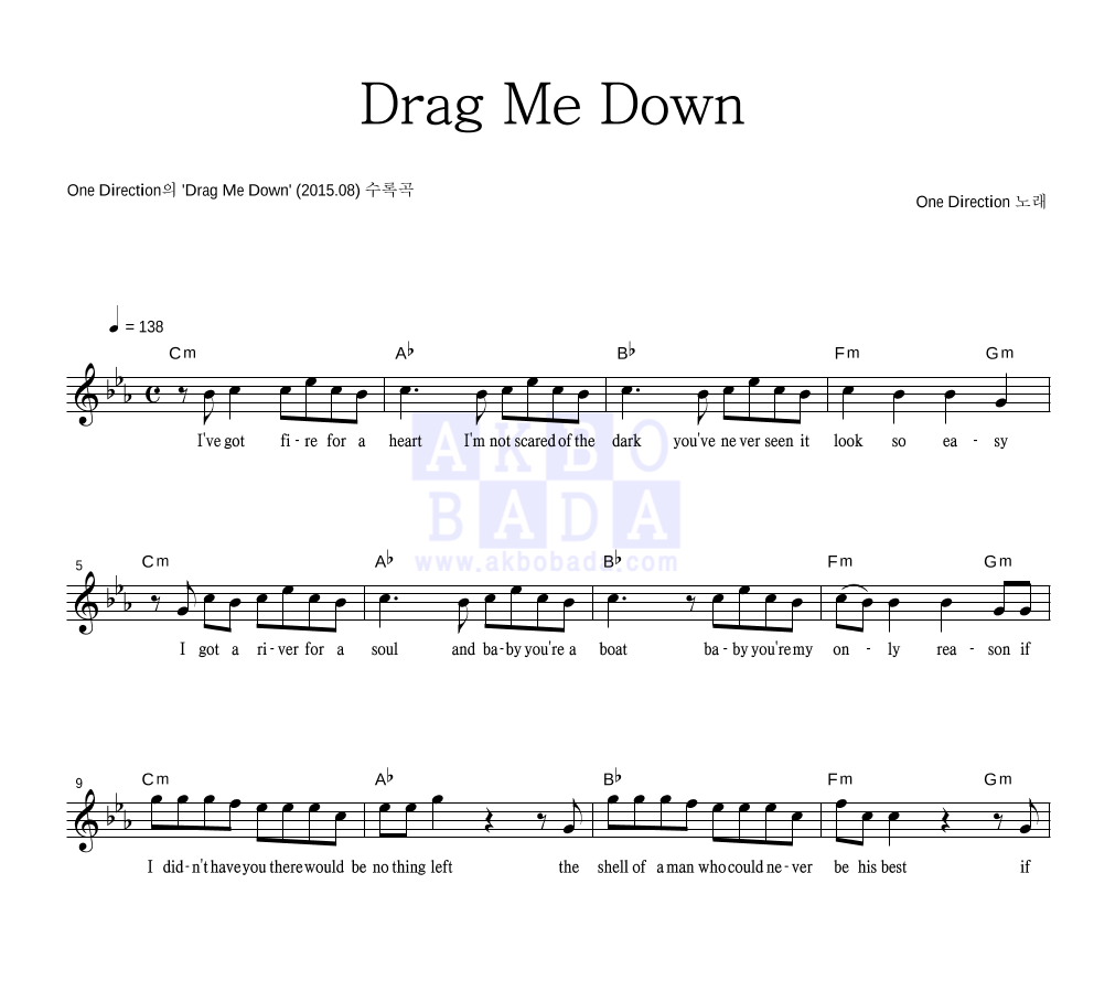One Direction - Drag Me Down 멜로디 악보 