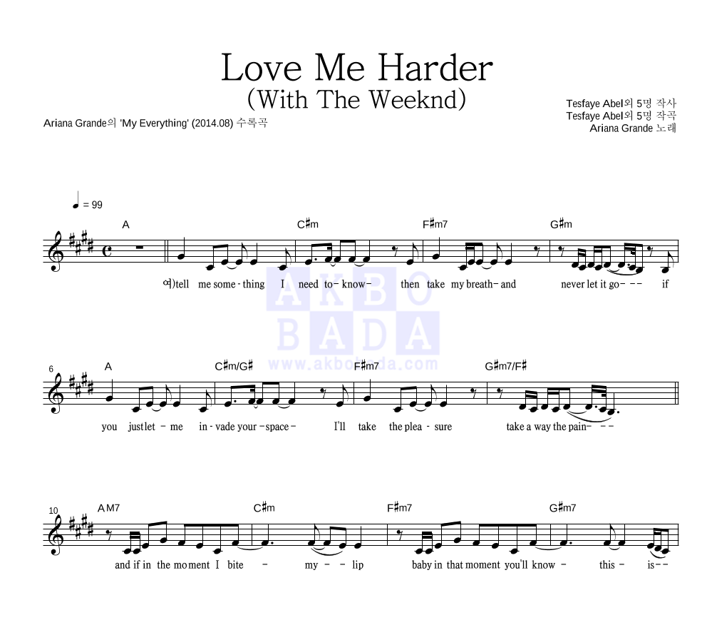 Ariana Grande - Love Me Harder (With The Weeknd) 멜로디 악보 
