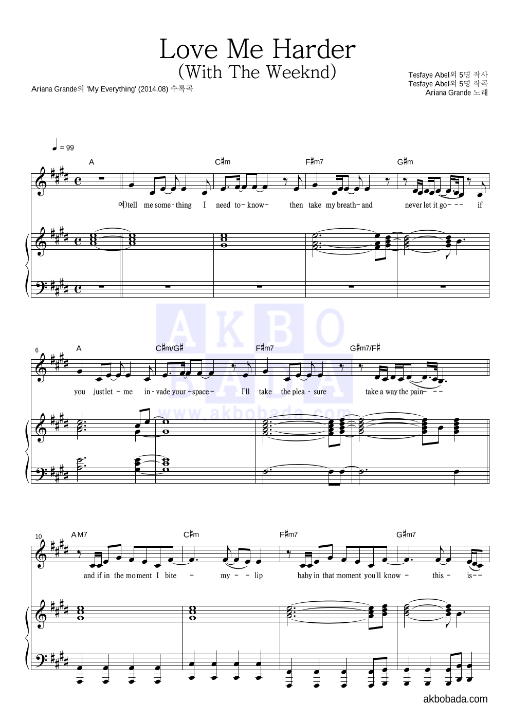 Ariana Grande - Love Me Harder (With The Weeknd) 피아노 3단 악보 