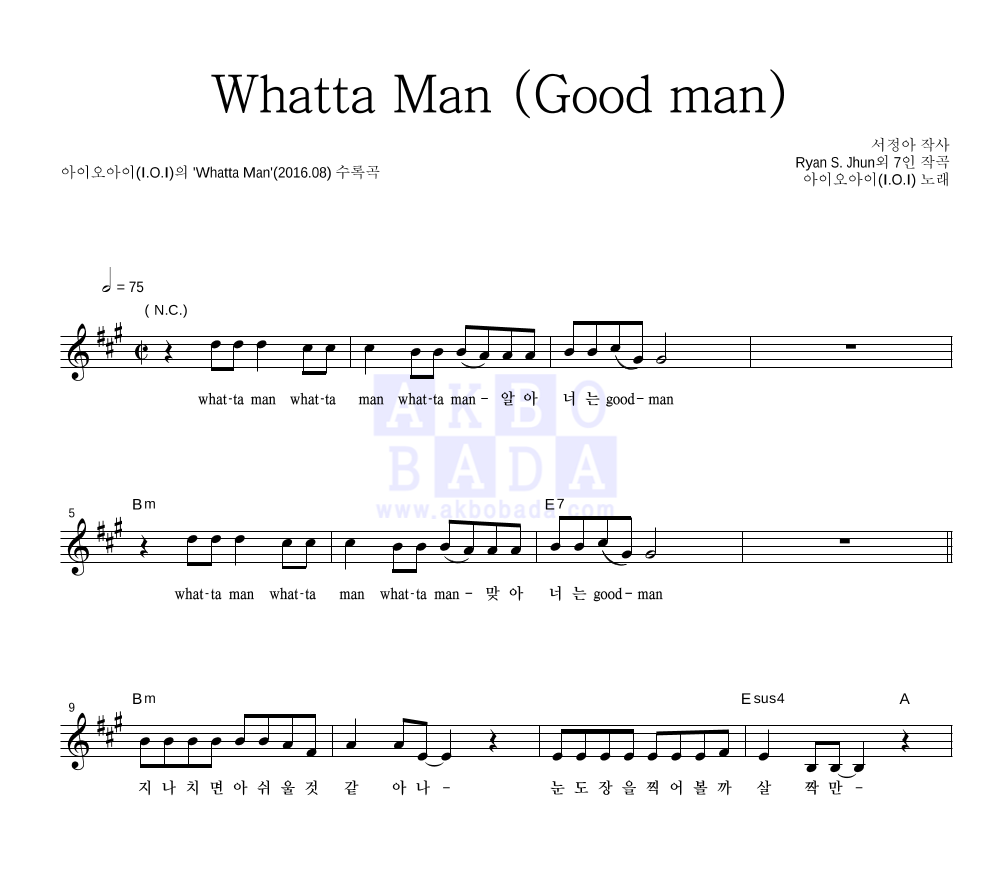 아이오아이 - Whatta Man (Good man) 멜로디 악보 