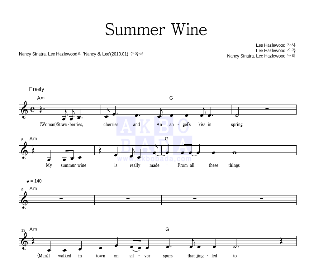 Nancy Sinatra,Lee Hazlewood - Summer Wine 멜로디 악보 