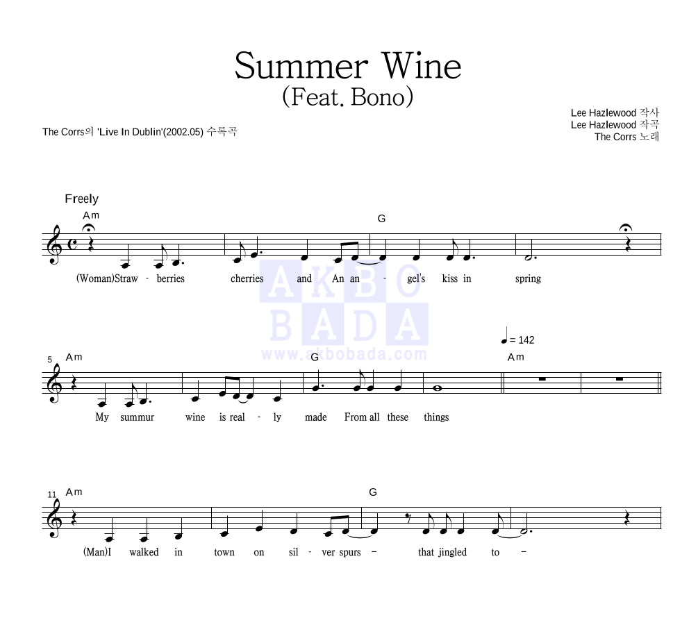 The Corrs - Summer Wine (Feat. Bono) 멜로디 악보 