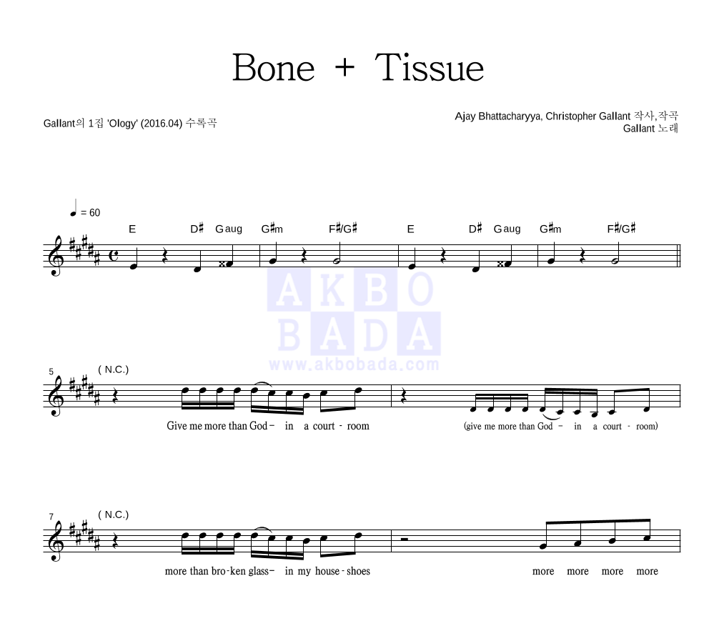 Gallant - Bone + Tissue 멜로디 악보 