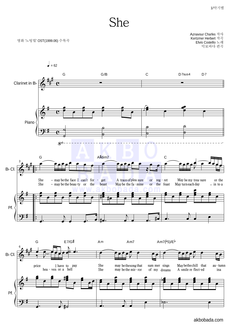 Elvis Costello - She 클라리넷&피아노 악보 