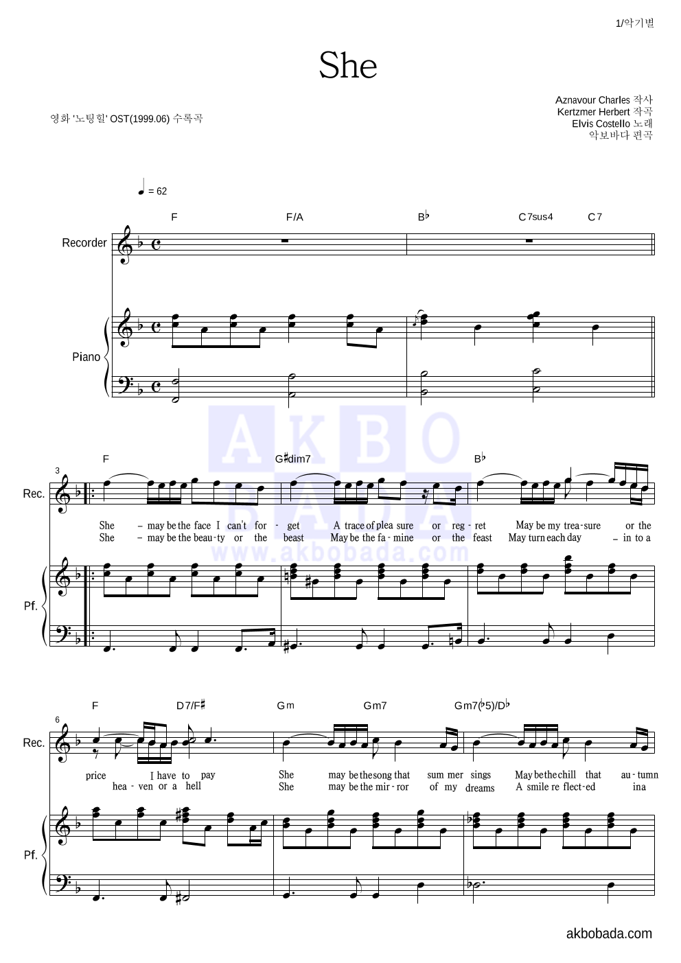 Elvis Costello - She 리코더&피아노 악보 