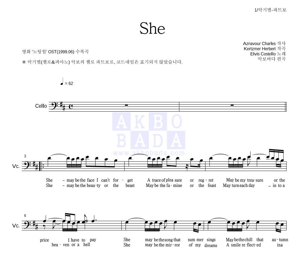 Elvis Costello - She 첼로 파트보 악보 