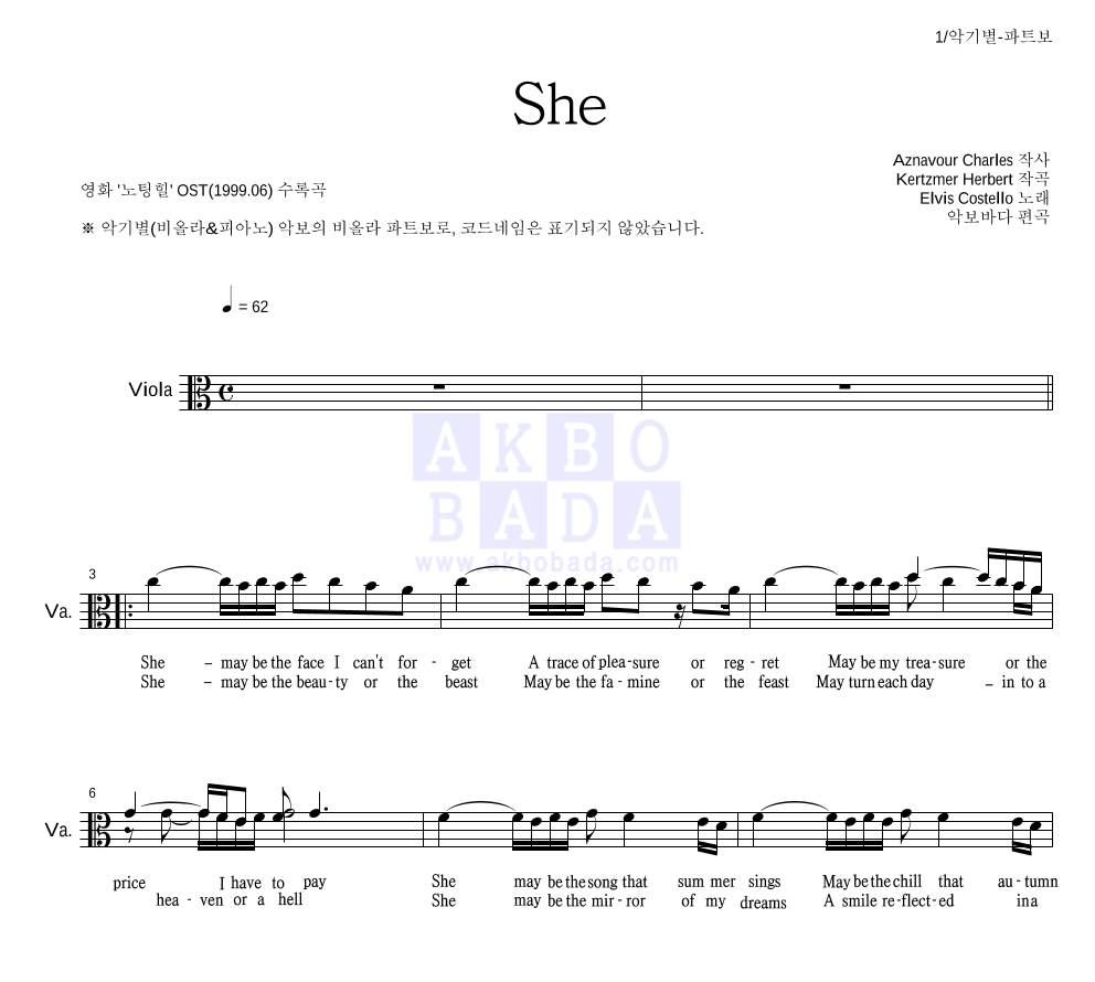 Elvis Costello - She 비올라 파트보 악보 