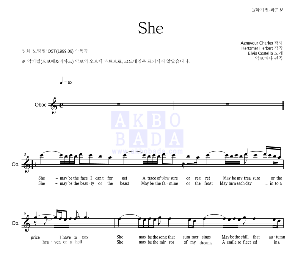 Elvis Costello - She 오보에 파트보 악보 