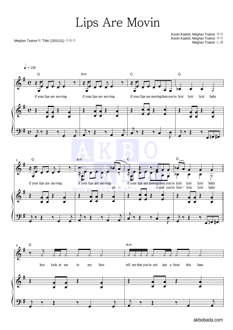 Meghan Trainor - Lips Are Movin 피아노 3단 악보 