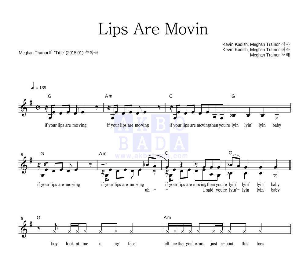 Meghan Trainor - Lips Are Movin 멜로디 악보 