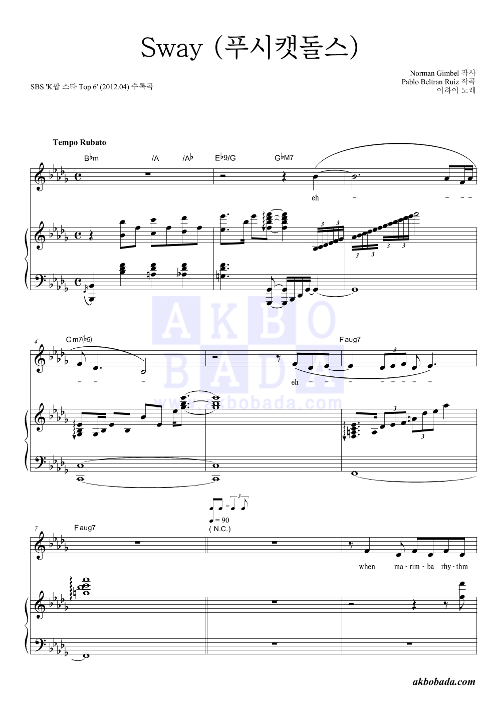 이하이 - Sway (푸시캣돌스) 피아노 3단 악보 