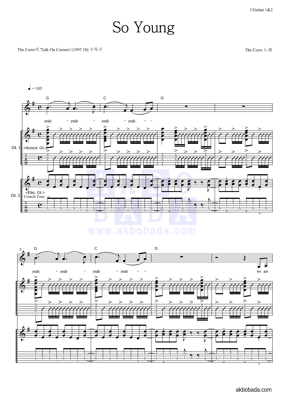 The Corrs - So Young 기타1,2 악보 