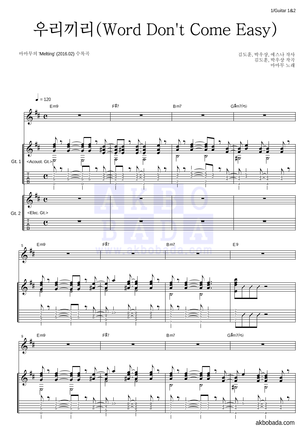 마마무 우리끼리(Words Don't Come Easy) 악보 악보바다 마마무 우리끼리(Words Don't Come Easy) 악보 악보바다