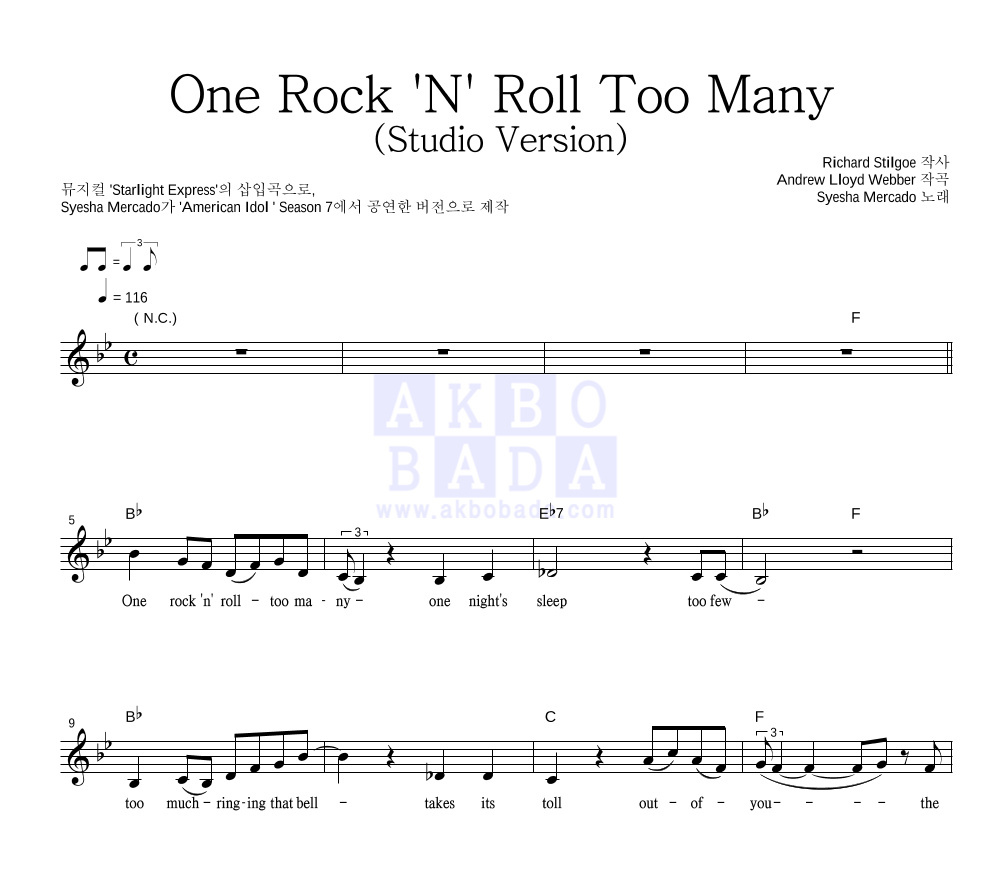 Syesha Mercado - One Rock 'N' Roll Too Many (Studio Version) 멜로디 악보 