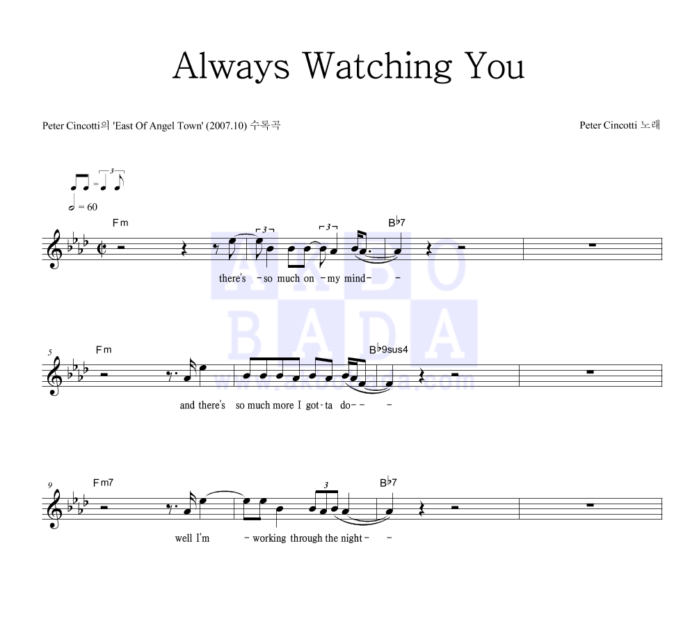 Peter Cincotti - Always Watching You 멜로디 악보 