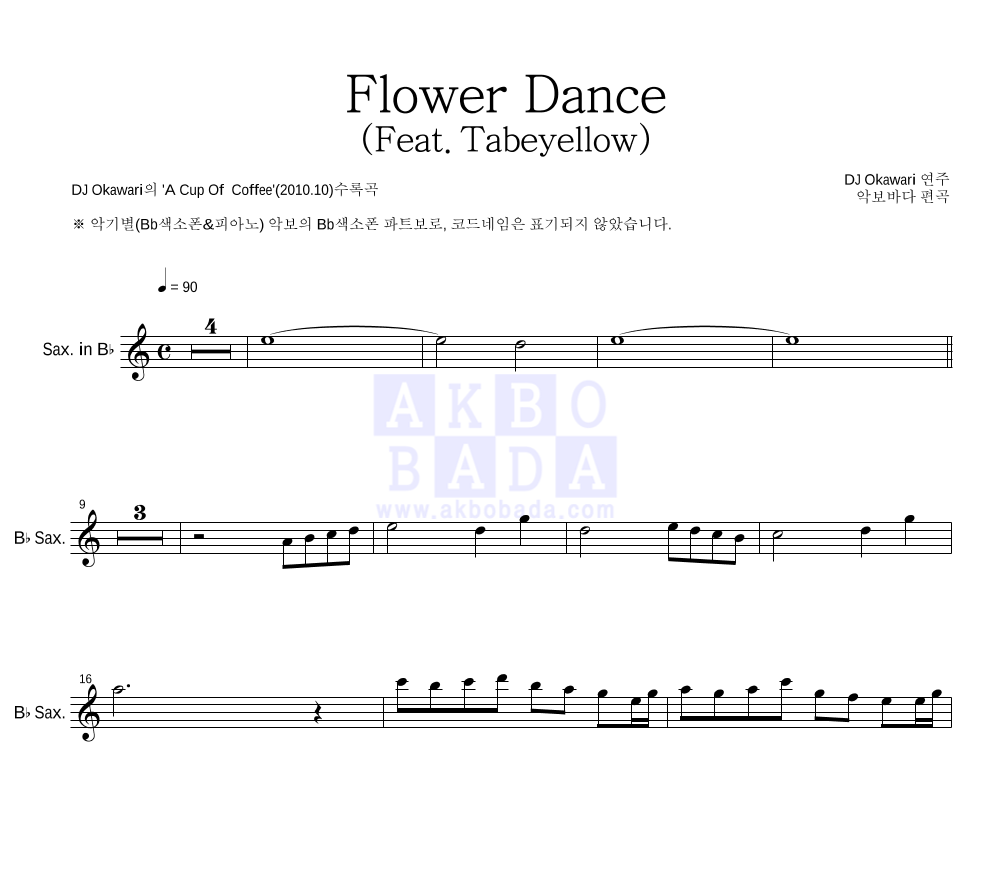 DJ Okawari - Flower Dance (Feat. Tabeyellow) Bb색소폰 파트보 악보 