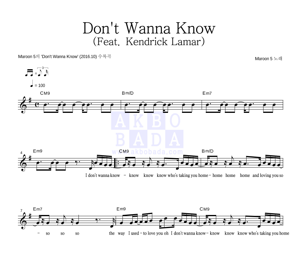 Maroon5 - Don't Wanna Know (Feat. Kendrick Lamar) 멜로디 악보 