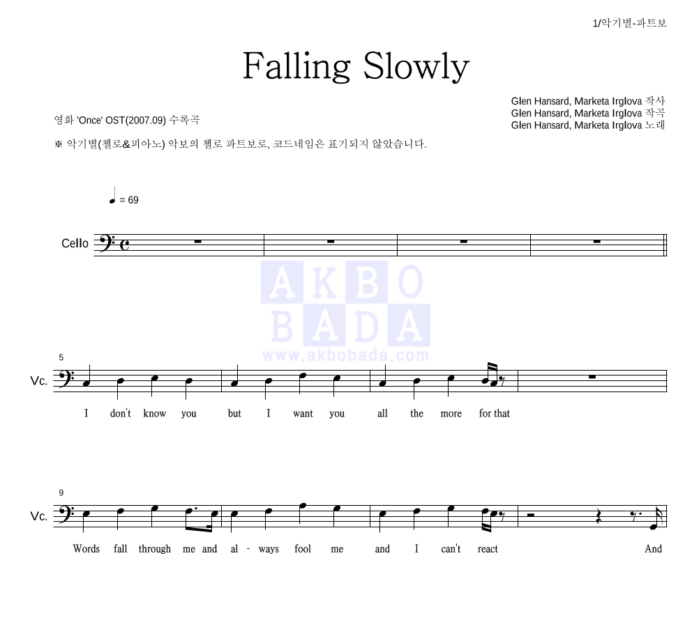 Glen Hansard,Marketa Irglova - Falling Slowly 첼로 파트보 악보 