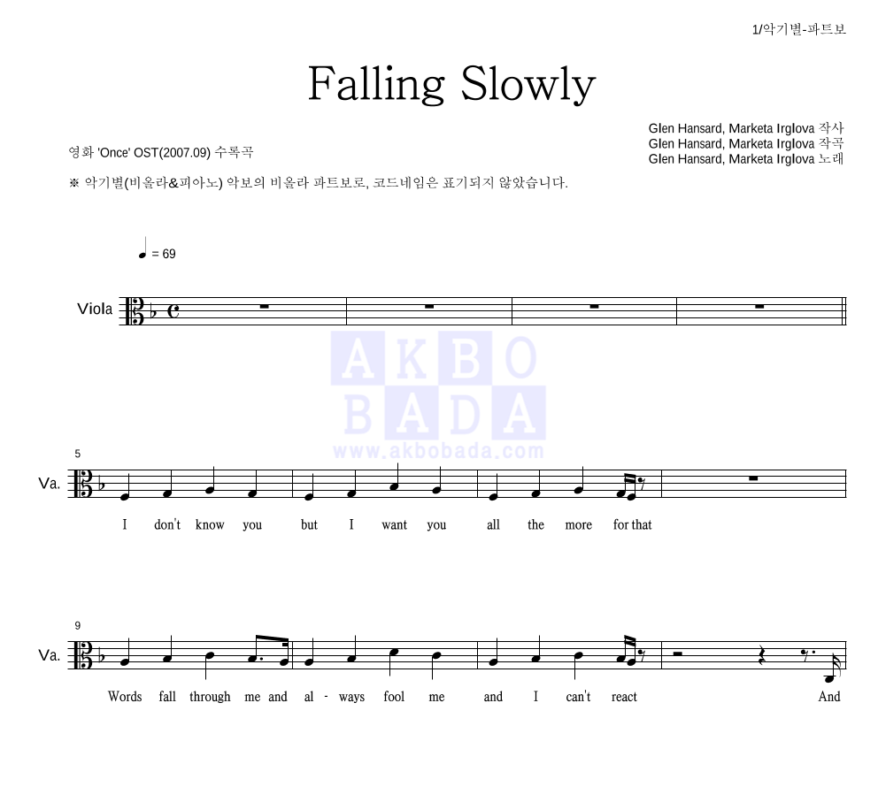 Glen Hansard,Marketa Irglova - Falling Slowly 비올라 파트보 악보 