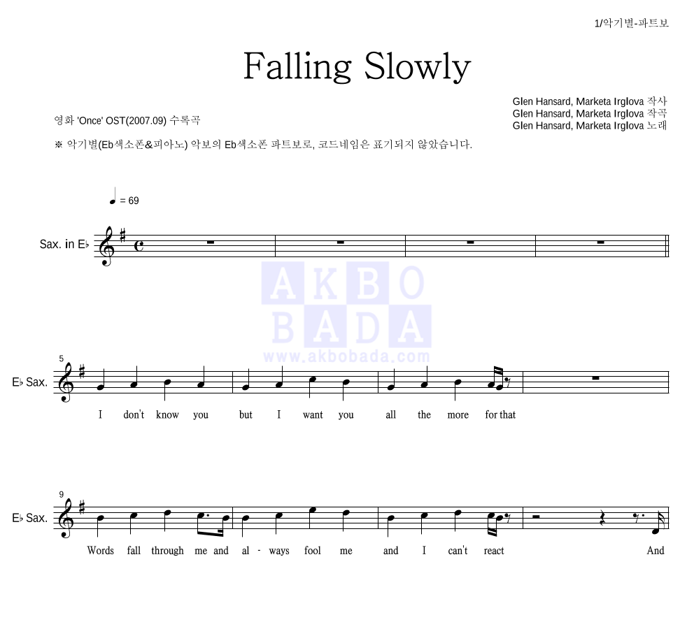 Glen Hansard,Marketa Irglova - Falling Slowly Eb색소폰 파트보 악보 