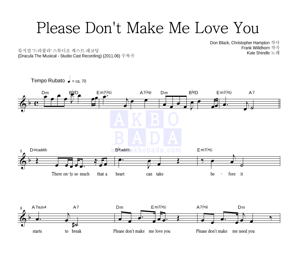 드라큘라 OST - Please Don't Make Me Love You 멜로디 악보 