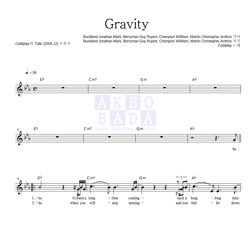 Coldplay Gravity 악보 악보바다