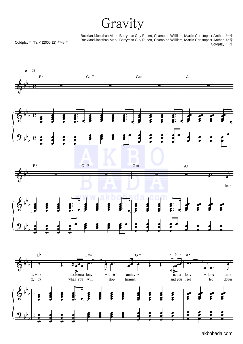 Coldplay Gravity 악보 악보바다