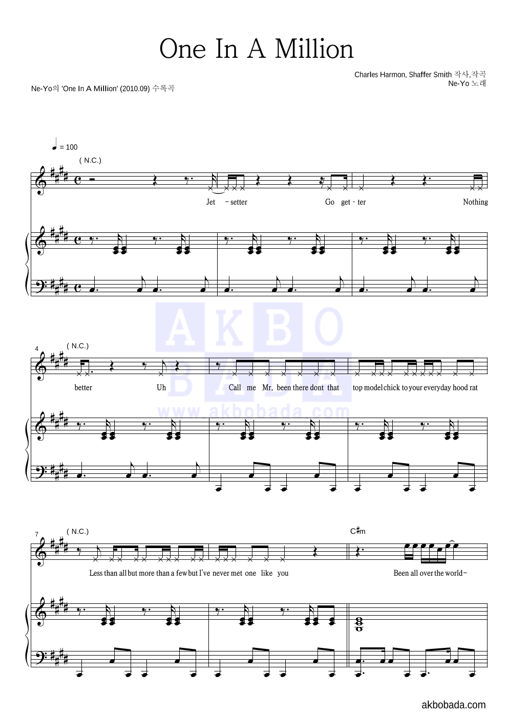 Ne-Yo - One In A Million 피아노 3단 악보 