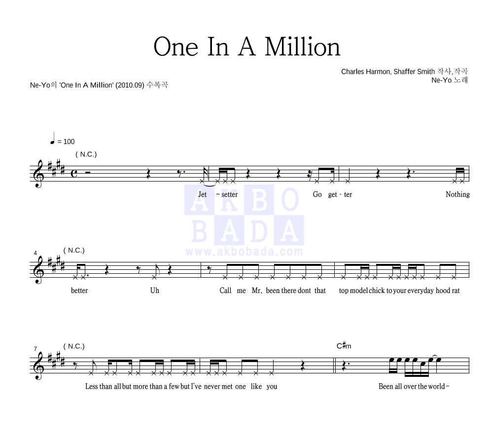 Ne-Yo - One In A Million 멜로디 악보 