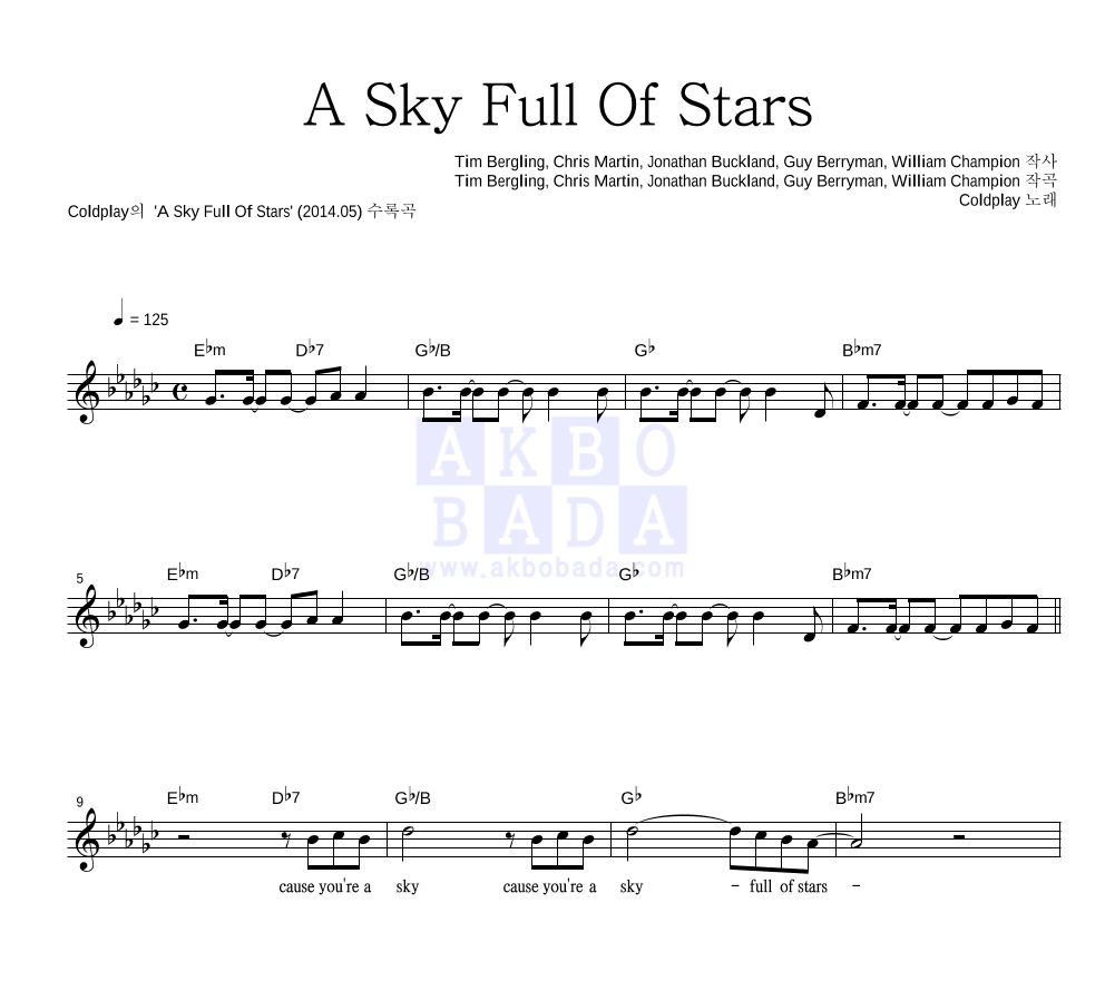 Coldplay - A Sky Full Of Stars 멜로디 악보 