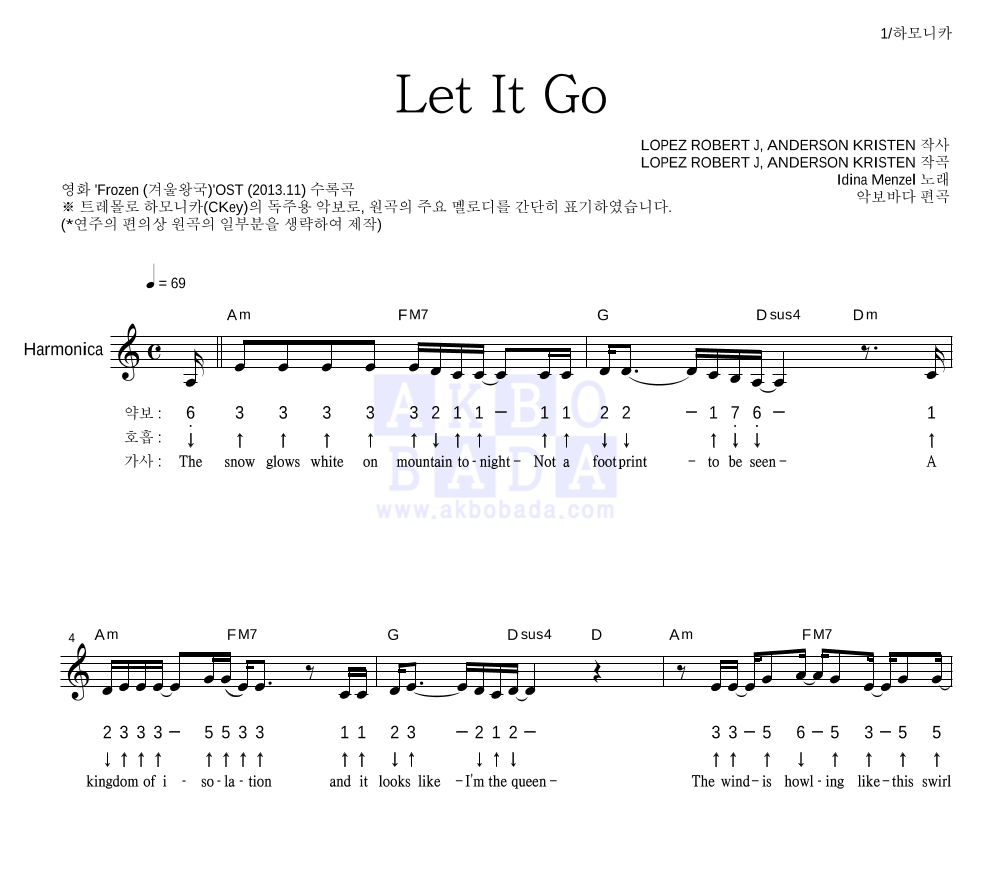 Idina Menzel - Let It Go 하모니카 악보 