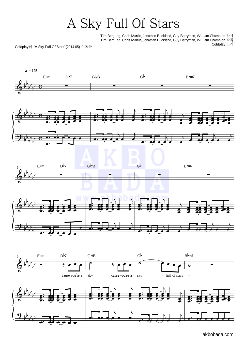 Coldplay - A Sky Full Of Stars 피아노 3단 악보 
