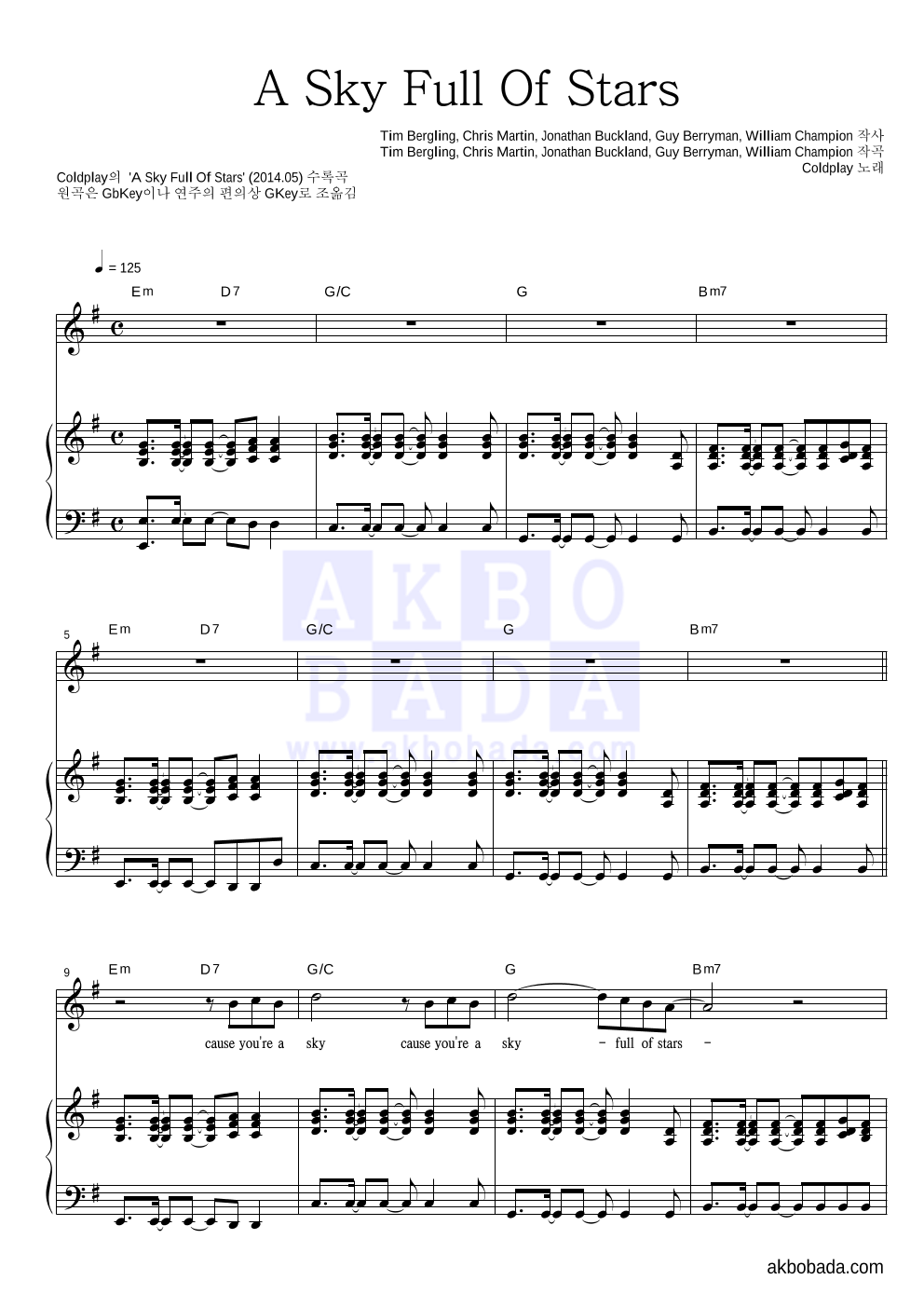 Coldplay - A Sky Full Of Stars 피아노 3단 악보 