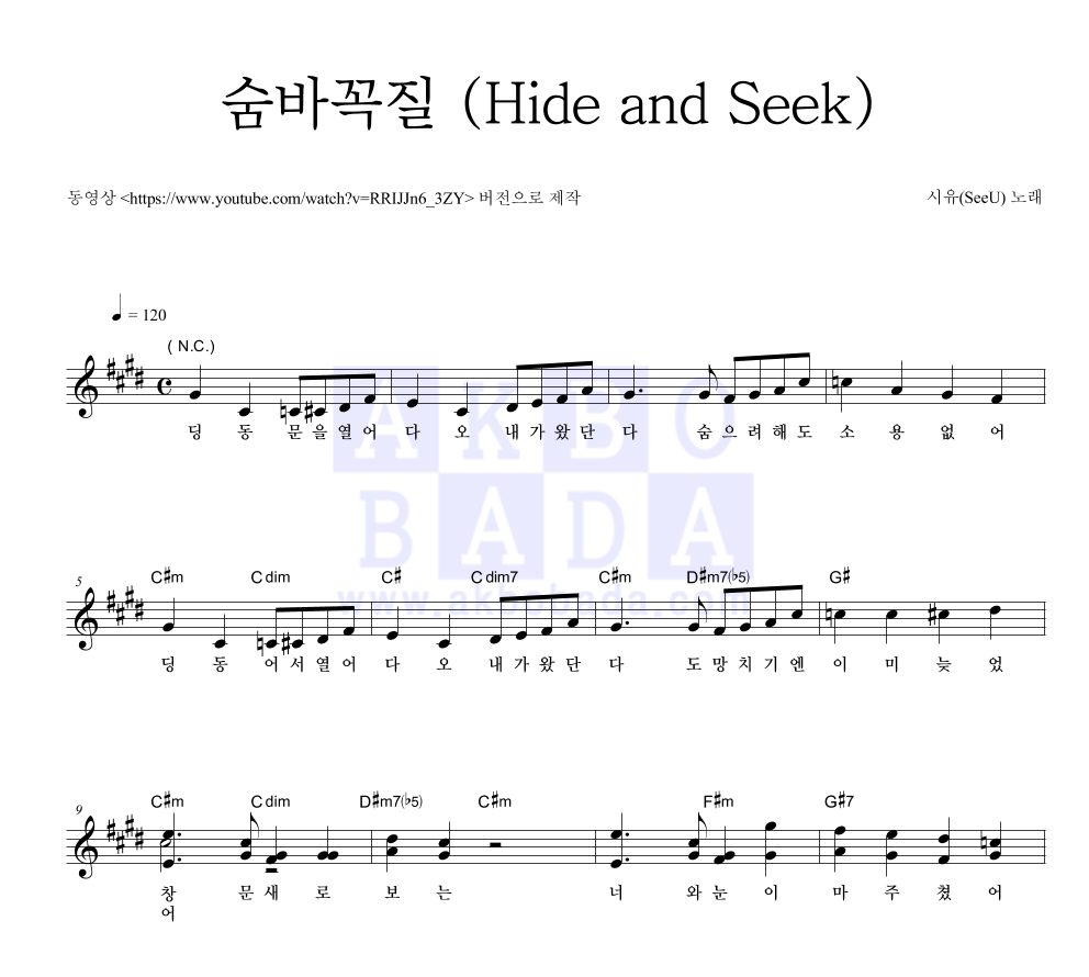 Hide and Seek (Inst.) (숨바꼭질 (Inst.)) 