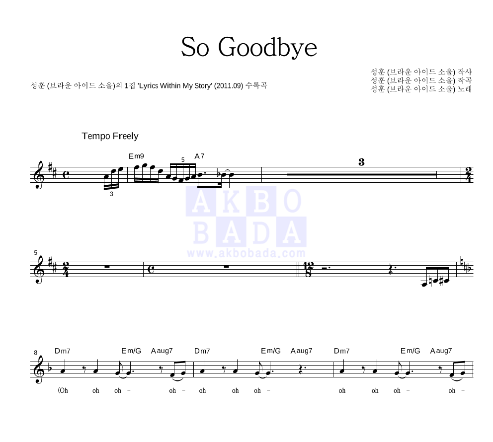 성훈(브라운 아이드 소울) - So Goodbye 멜로디 악보 