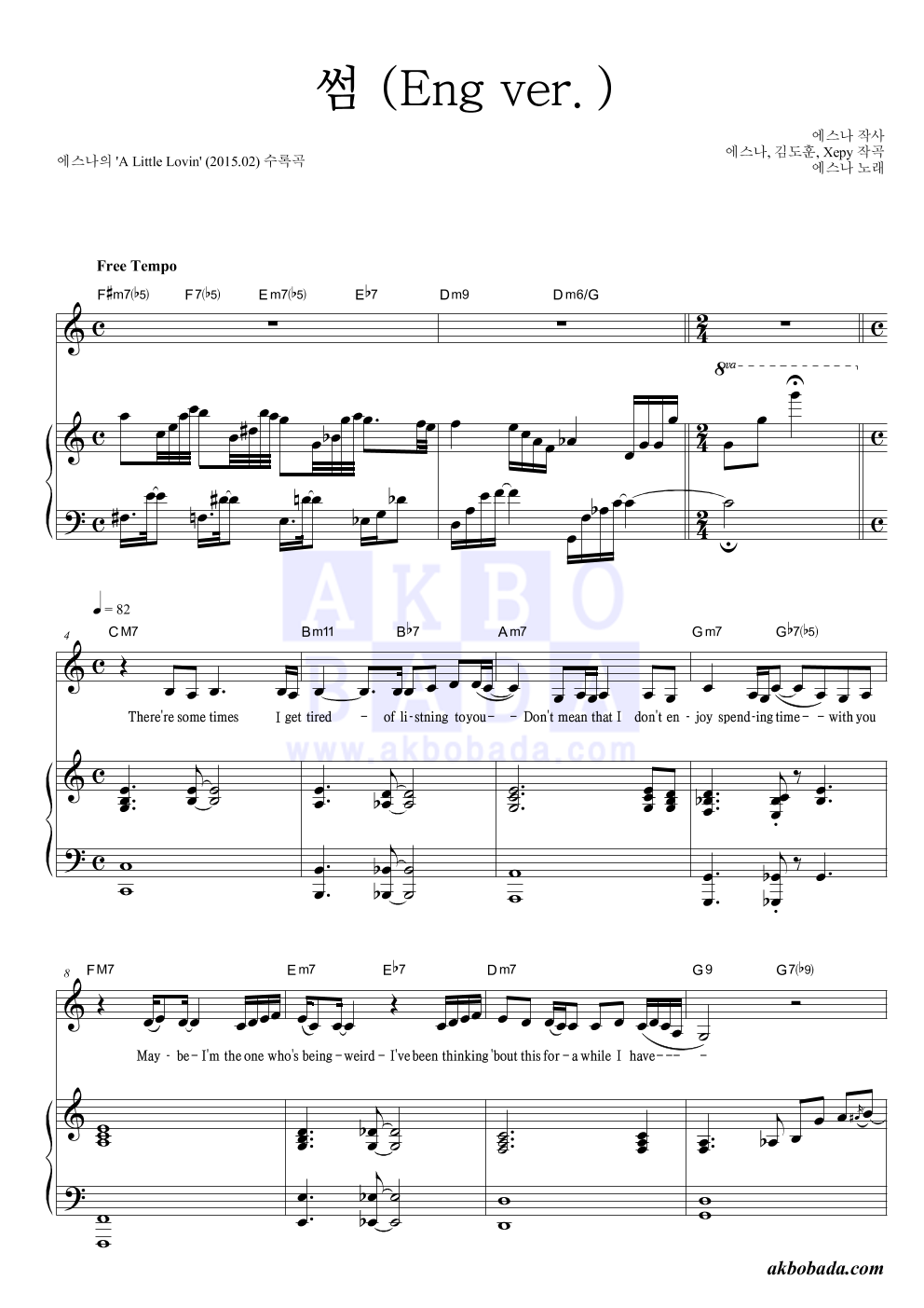 에스나 - 썸 (Eng ver.) 피아노 3단 악보 