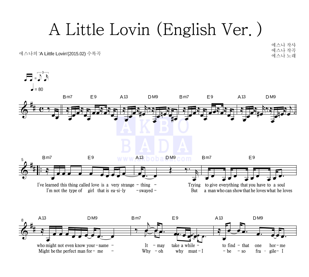 에스나 - A Little Lovin (English Ver.) 멜로디 악보 