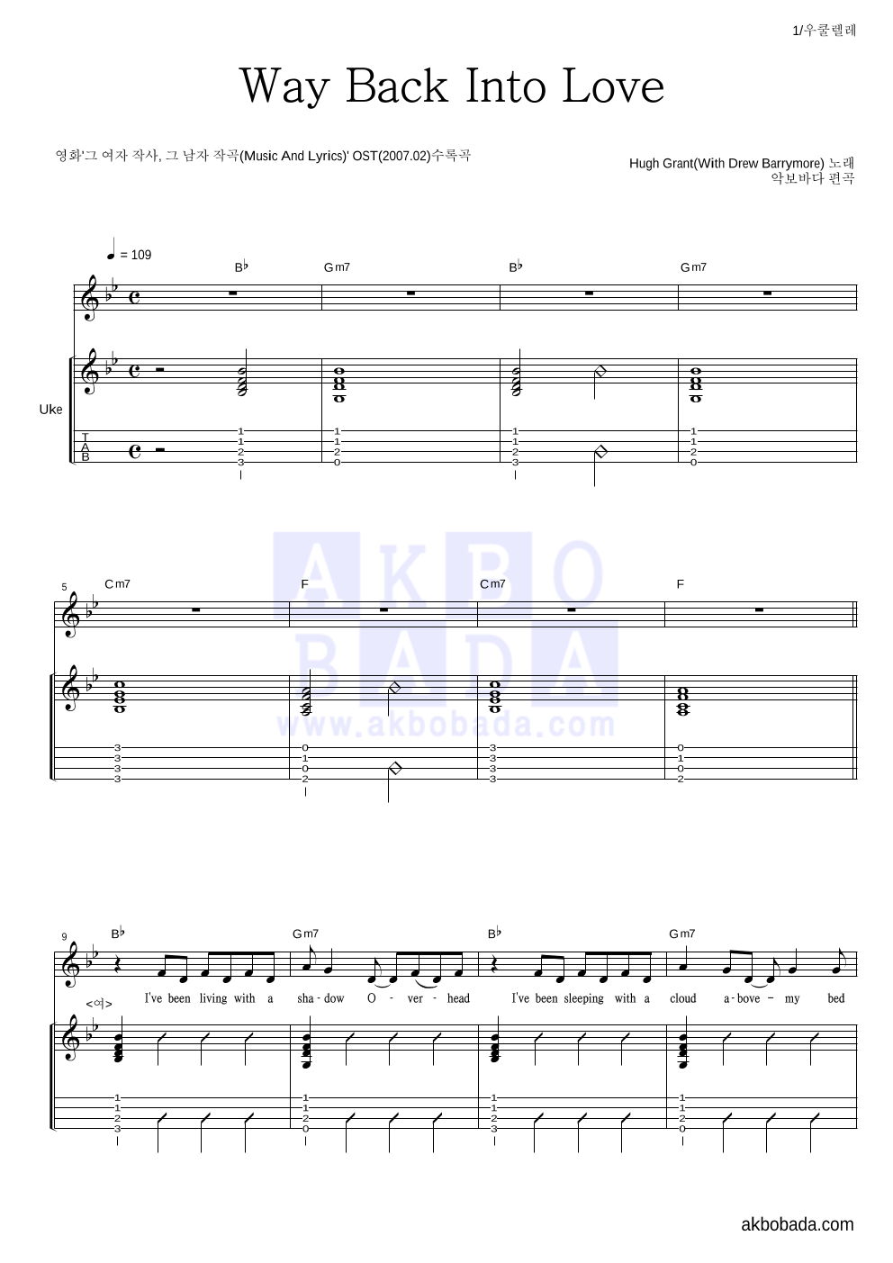 Hugh Grant - Way Back Into Love 우쿨렐레 악보 