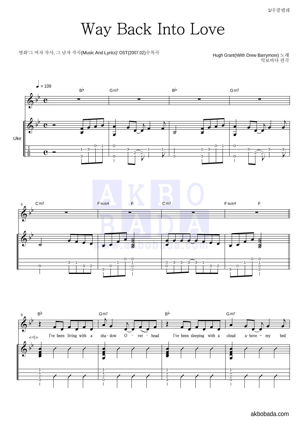 Hugh Grant - Way Back Into Love 우쿨렐레 악보 